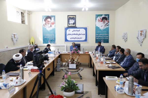تشکیل کمیته استانی هیأت امنای دانشگاه فرهنگیان استان چهارمحال و بختیاری 10