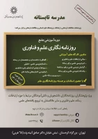  فراخوان برگزاری  