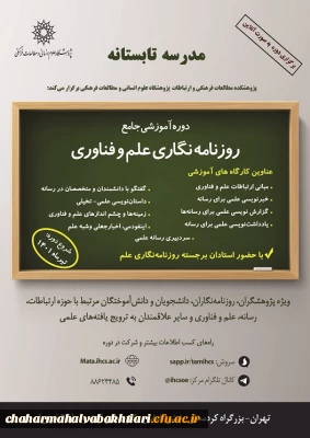  فراخوان برگزاری  