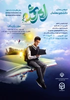  اجرای طرح فرهنگی کشوری 