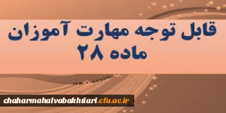 ((اطلاعیه ویژه آزمون پایانی جامع حضوری – مجازی ویژه مشمولان قانون تعیین تکلیف وزارت آموزش وپرورش ))
