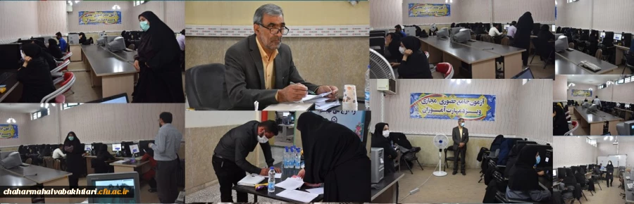 آزمون جامع نیروهای مشمول قانون تعیین تکلیف دانشگاه فرهنگیان برگزار شد 2