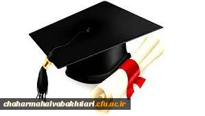 اطلاعیه ویژه دانشجویان برای تسویه حساب وانجام امور فارغ التحصیلی