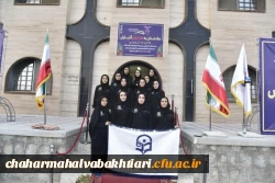 ورود کاروان ورزشی دانشجومعلمان دختردانشگاه فرهنگیان به پنجمین المپیاد ورزش های همگانی دانشجویان کشور 2