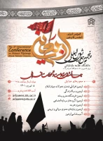 اربعین حسینی 2