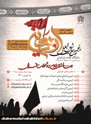 اربعین حسینی