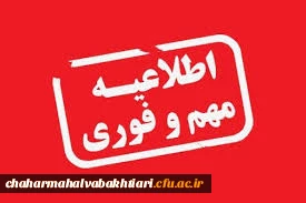 اطلاعیه پذیرش و بررسی مدارک معرفی شدگان چند برابر ظرفیت دانشگاه فرهنگیان سال 1401
