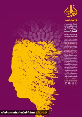 جشنواره فارابی