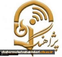 برگزاری پژآهنگ نود و چهارم دوشنبه 21 شهریور 2