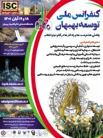 بیانیه گام دوم انقلاب 2