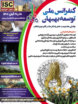 بیانیه گام دوم انقلاب