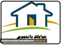  تزریق حداقل سه دوز واکسن و پیگیری تزریق دوز یادآور شرط اسکان دانشجویان درسراهای دانشجویی  2