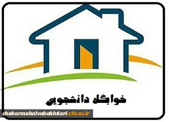  تزریق حداقل سه دوز واکسن و پیگیری تزریق دوز یادآور شرط اسکان دانشجویان درسراهای دانشجویی 