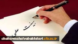 لزوم مشارکت فعال اعضای هیات علمی و گروه های آموزشی تربیتی در برنامه های تربیتی دانشگاه 2