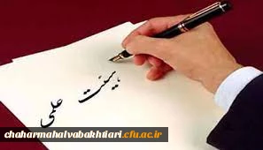 لزوم مشارکت فعال اعضای هیات علمی و گروه های آموزشی تربیتی در برنامه های تربیتی دانشگاه