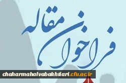 انتشار مقالات علمی، پژوهشی در زمینه های آموزش و حوزه های وابسته 