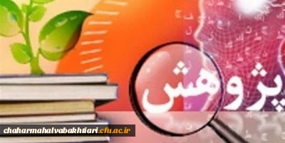 فراخوان یازدهمین جشنواره ملی پژوهش و فناوری (پایان مهلت ارسال اثار تا 30 مهرماه)