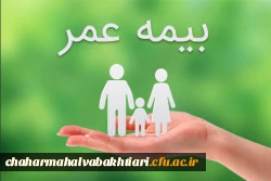 بیمه عمر و حوادث مکمل 1402-1401جهت بهره مندی اعضای هیأت علمی و غیر هیأت علمی شاغل و بازنشسته دانشگاه 2