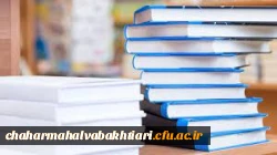  سومین کتاب کرسی های ترویجی، عرضه و نقد ایده علمی 2