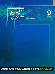 انتشار مقالات علمی، پژوهشی در نشریه سواد تربیتی معلم