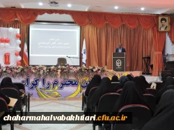 آیین استقبال از نو دانشجو معلمان دانشگاه فرهنگیان چهارمحال و بختیاری 2