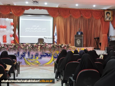 آیین استقبال از نو دانشجو معلمان دانشگاه فرهنگیان چهارمحال و بختیاری