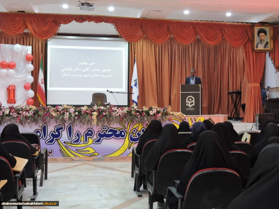 آیین استقبال از نو دانشجو معلمان دانشگاه فرهنگیان چهارمحال و بختیاری 2