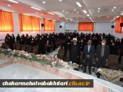 آیین استقبال از نو دانشجو معلمان دانشگاه فرهنگیان چهارمحال و بختیاری 4