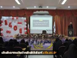 آیین استقبال از نو دانشجو معلمان دانشگاه فرهنگیان چهارمحال و بختیاری 5