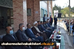 آیین استقبال از نو دانشجو معلمان دانشگاه فرهنگیان چهارمحال و بختیاری 8