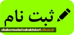 اطلاعیه درخصوص پذیرفته شدگان نهایی تاخیر گزینش آزمون سراسری  سال 1401 2