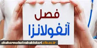 راهکارهای پیشگیری و لزوم تزریق واکسن آنفولانزا و چگونگی تزریق آن