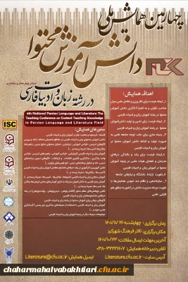 پوستر همایش