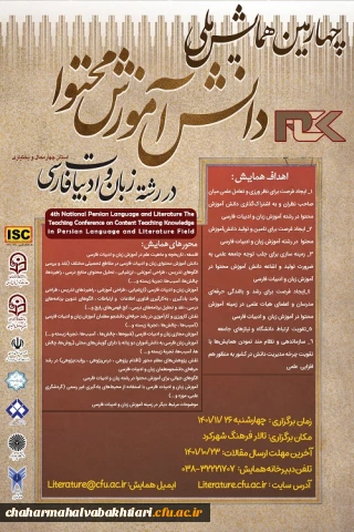 پوستر همایش