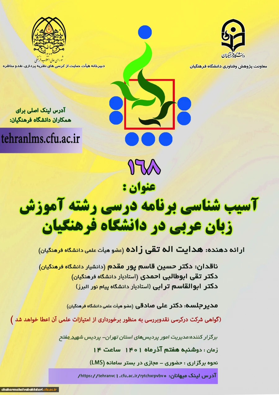 همایش 2