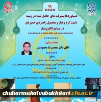 پژآهنگ نود و نهم برگزار می شود 2