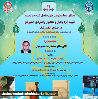 پژآهنگ نود و نهم برگزار شد