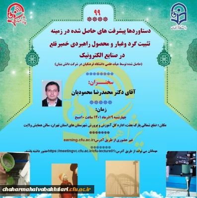 پژآهنگ نود و نهم برگزار شد