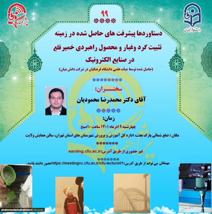 پژآهنگ نود و نهم برگزار می شود 2