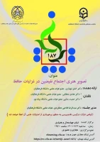 دکتر شهبازی.کرسی دوم