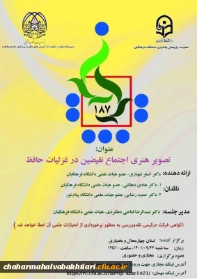 کرسی 187

کرسی