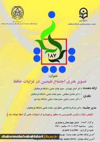 کرسی 187

کرسی