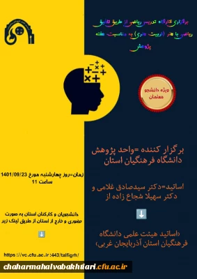 همایش ریاضی