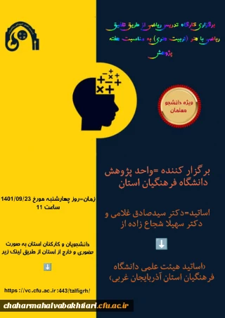 همایش ریاضی