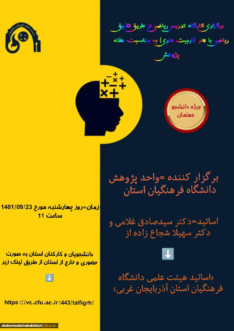 همایش ریاضی 2