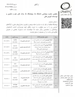 اطلاع رسانی 2