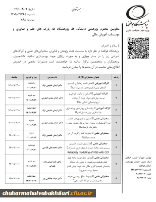 اطلاع رسانی