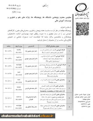 اطلاع رسانی