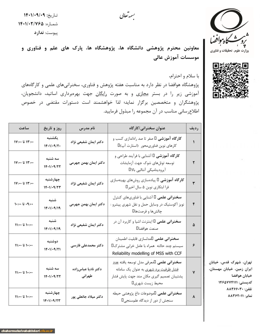 اطلاع رسانی 2