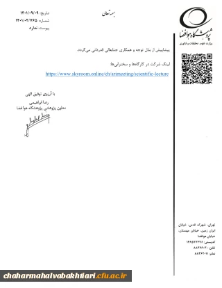 اطلاع رسانی